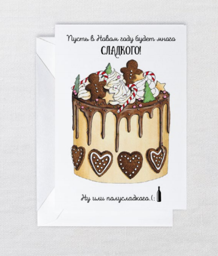 Открытка "НГ. Торт"