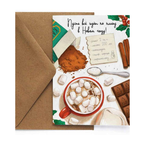 Открытка "НГ. Рецепт какао"