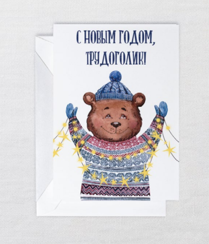 Открытка "НГ. Мишка"