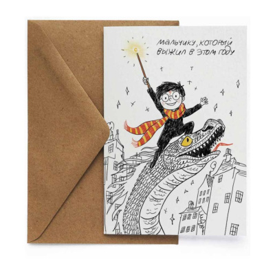 Открытка "НГ. Выжил"