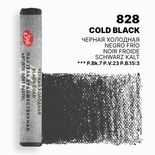 Пастель художественная сухая "Мастер-Класс" Черная холодная
