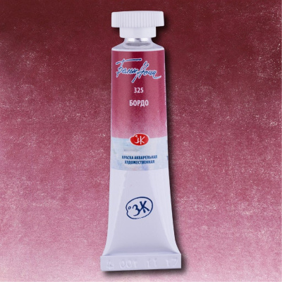 Акварель "Белые Ночи" в тубе 10 мл Бордо