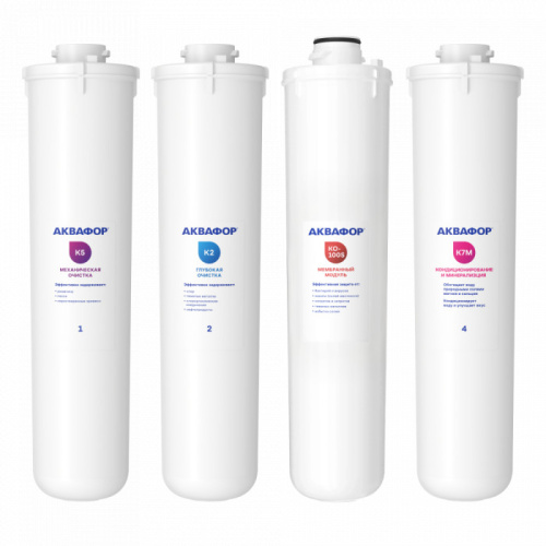 Комплект сменных модулей для Аквафор DWM-102S и DWM-201, 202S