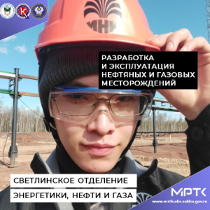 Светлинское отделение энергетики, нефти и газа приглашает на заочное обучение /    
