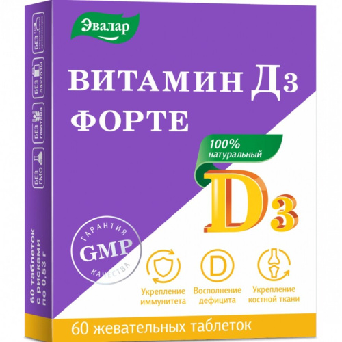 Витамин Д3 Форте таб. №60