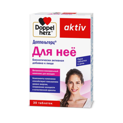 Доппельгерц Актив Для нее таб. №30