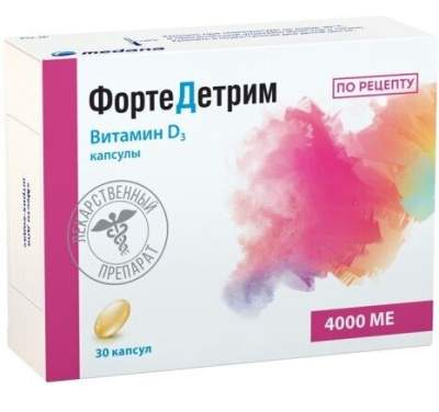 Фортедетрим капс. 4000МЕ №30