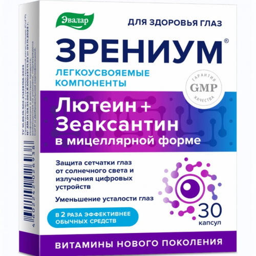 Зрениум капс. №30