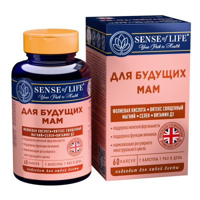 Сенс оф Лайф Для будущих мам капс. №60