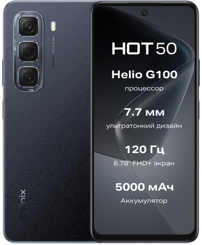 Смартфон Infinix Hot 50 6/256 ГБ Чёрный
