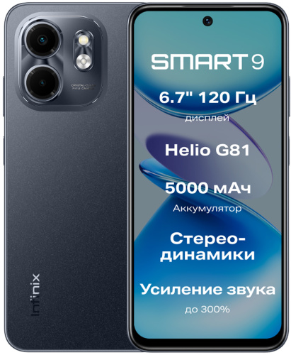 Смартфон Infinix Smart 9 3/128 ГБ Чёрный