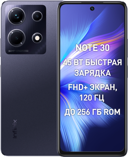 Note 30 8/256 ГБ Чёрный
