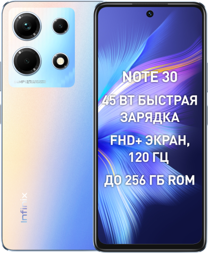 Note 30 8/256 ГБ Синий