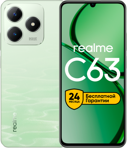 Смартфон realme C63 8/256 ГБ RMX3939 Зелёный