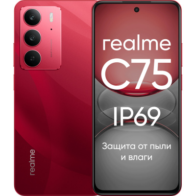 Смартфон realme C75 8/256 ГБ Красный