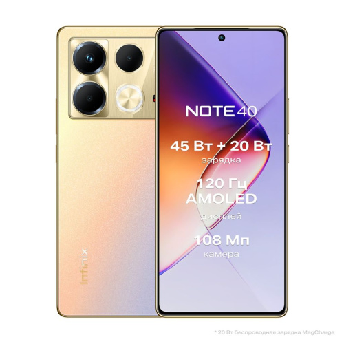 Note 40 8/256 ГБ Золотистый