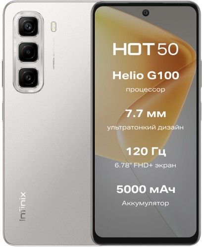 Смартфон Infinix Hot 50 6/256 ГБ Серый