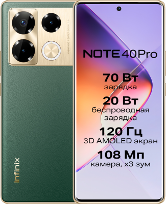 Note 40 Pro 12/256 ГБ Зелёный