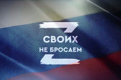 Северо-Восточный фонд помощи и поддержки Донбасса помогает военнослужащим из Якутии / ЯСИА   