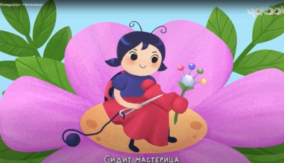 В Якутии создали серию мультфильмов на языке лесных юкагиров / ЯСИА   Республика Саха (Якутия)