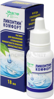Капли Ликонтин Комфорт 18 мл
