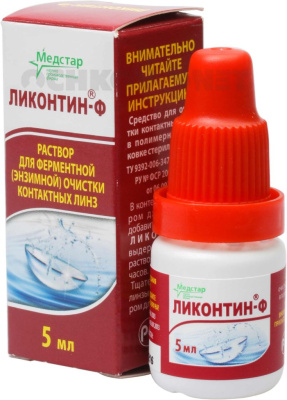 Раствор Ликонтин Ф 5 мл