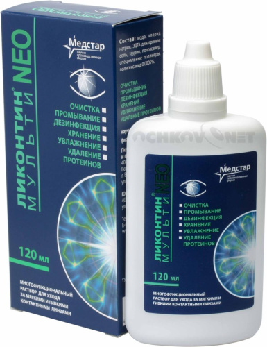 Раствор Ликонтин Нео Мульти 120 мл