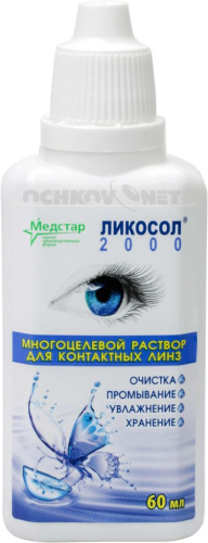 Раствор Ликосол 2000 60 мл