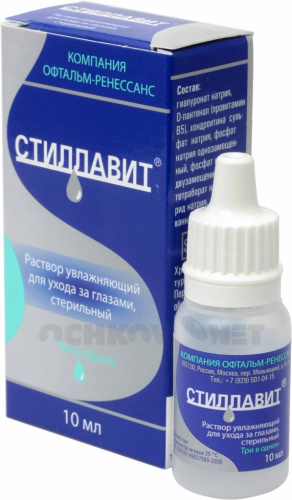 Капли Стиллавит 10 мл