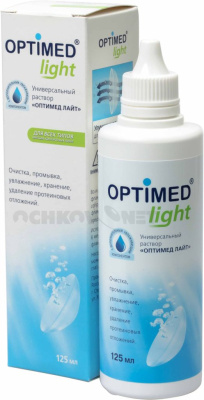 Раствор Optimed Light 125 мл