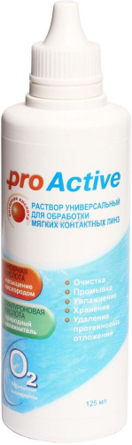 Раствор Pro Active 125 мл
