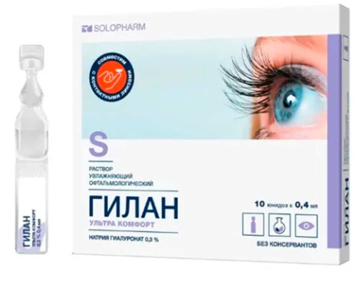 Гилан Ультра комфорт, капли, 0,3% 0,4 мл *10
