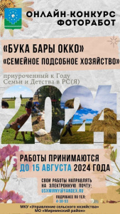 Участвуйте в конкурсе на сельскохозяйственную тему /    