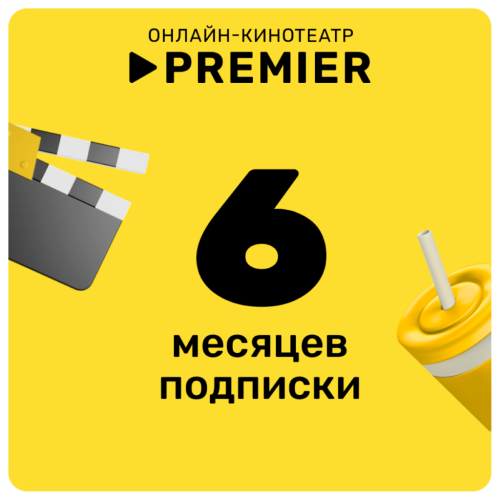 Онлайн кинотеатры Premier