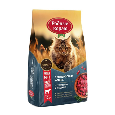 Родные корма сухой корм для взрослых кошек, полнорационный, с телятиной и ягодами повседневный премиум для взрослых с телятиной для всех пород мешок Российский корм 1 уп. х 1 шт. х 10 кг