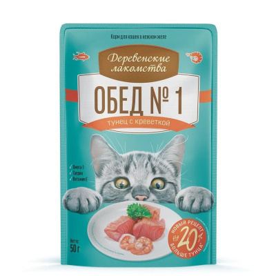 Деревенские лакомства для кошек, с тунцом и креветкой в нежном желе, обед №1, в паучах, 50 г х 12 шт супер премиум для взрослых с тунцом Китай 1 уп. х 12 шт. х 0.6 кг