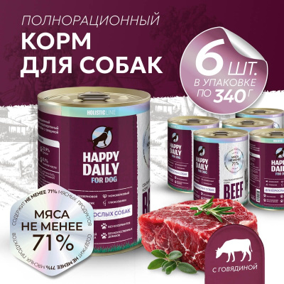 Happy Daily Holistic line влажный корм для взрослых собак всех пород с ГОВЯДИНОЙ, в консервах - 340 г повседневный холистик холистики для взрослых с говядиной для всех пород консервы (в железной банке) Российский корм 1 уп. х 1 шт. х 0.34 кг