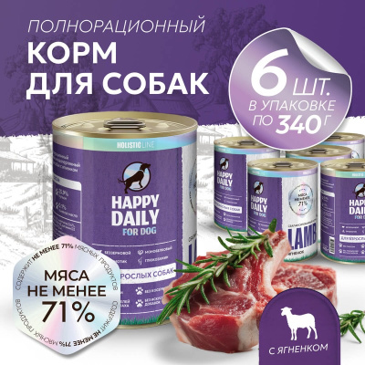 консервы для собак