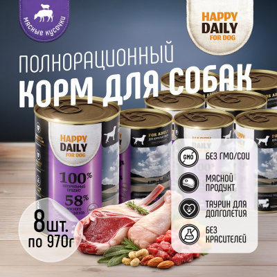 Happy Daily для собак, с МЯСОМ, кусочки в соусе, в консервах - 970 г повседневный супер премиум для взрослых с мясом для всех пород консервы (в железной банке) Российский корм 1 уп. х 1 шт. х 0.97 кг