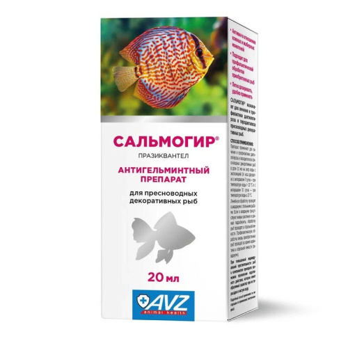 АВЗ Сальмогир раствор для наружного применения - 20 мл Россия 1 уп. х 1 шт. х 0.088 кг