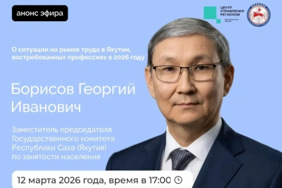 Заместитель председателя Госкомитета Якутии по занятости населения выступит в прямом эфире соцсетей / ЯСИА   