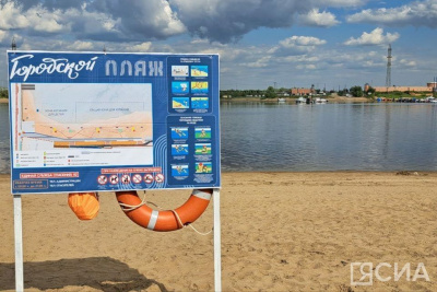С 15 августа закрыт городской пляж на 202 микрорайоне Якутска / ЯСИА Якутск Якутск Республика Саха (Якутия)