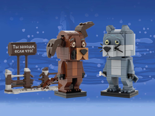 Союзмультфильм AB-1130 Конструктор Волк и Пес