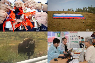 Обзор интересных и популярных новостей за 22 августа в Якутии / ЯСИА   Республика Саха (Якутия)