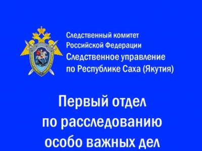 Завершено расследование уголовных дел  о получении и даче взятки в крупном размере /    