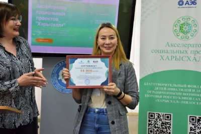 В Якутии объявили грантовый конкурс проектов по поддержке особенных детей и их родителей / ЯСИА   Республика Саха (Якутия)