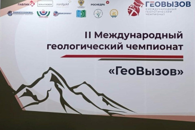 Нордголд поддерживает участие студентов из Якутии и Гвинеи в «Геовызове» / ЯСИА   