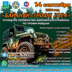 Гонять будут там, где и пешком сложно ходить /    