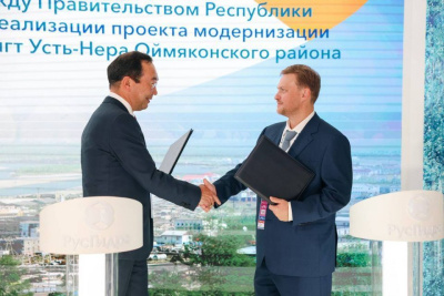 ВЭФ-2024: Якутия и РусГидро договорились о модернизации системы теплоснабжения поселка Усть-Нера / ЯСИА   