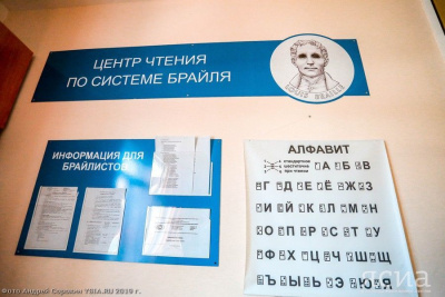Якутский букварь на шрифте Брайля вручили учащимся коррекционной школы / ЯСИА   